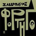 Dionyssis Savopoulos