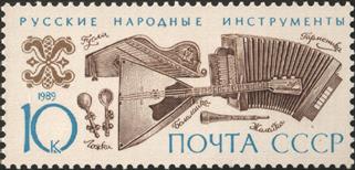 Russian Stamp