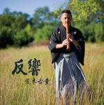 Araki Kodo VI: Hankyo